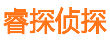 丰镇侦探公司